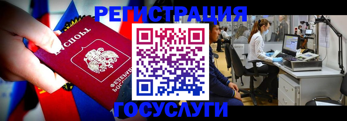 прописка законно в Геленджике