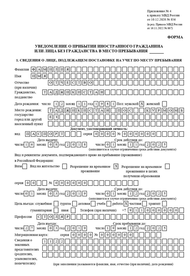 временная регистрация в Геленджике временная регистрация в Геленджике