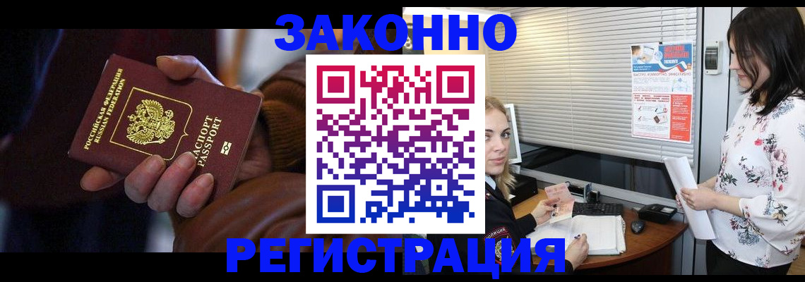 временная регистрация адрес в Геленджике