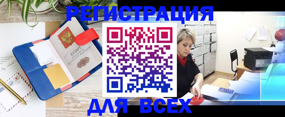 пропишу в квартире в Геленджике