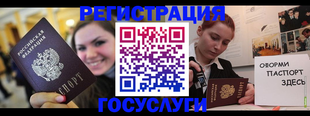 прописка поиск в Геленджике