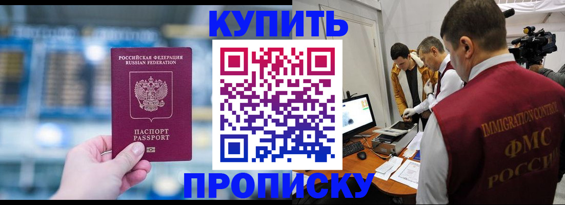 временная регистрация поиск в Геленджике