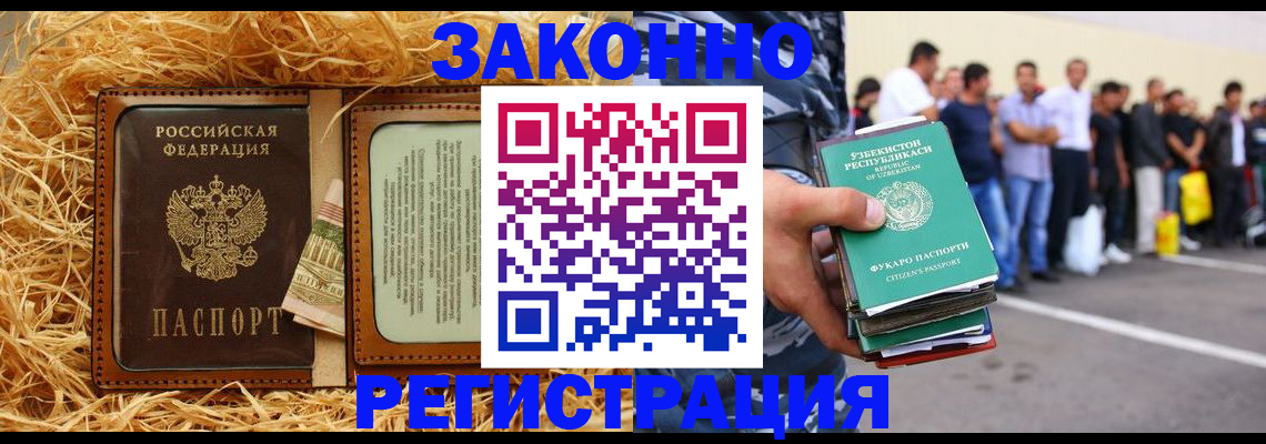 прописка ребенка в Геленджике